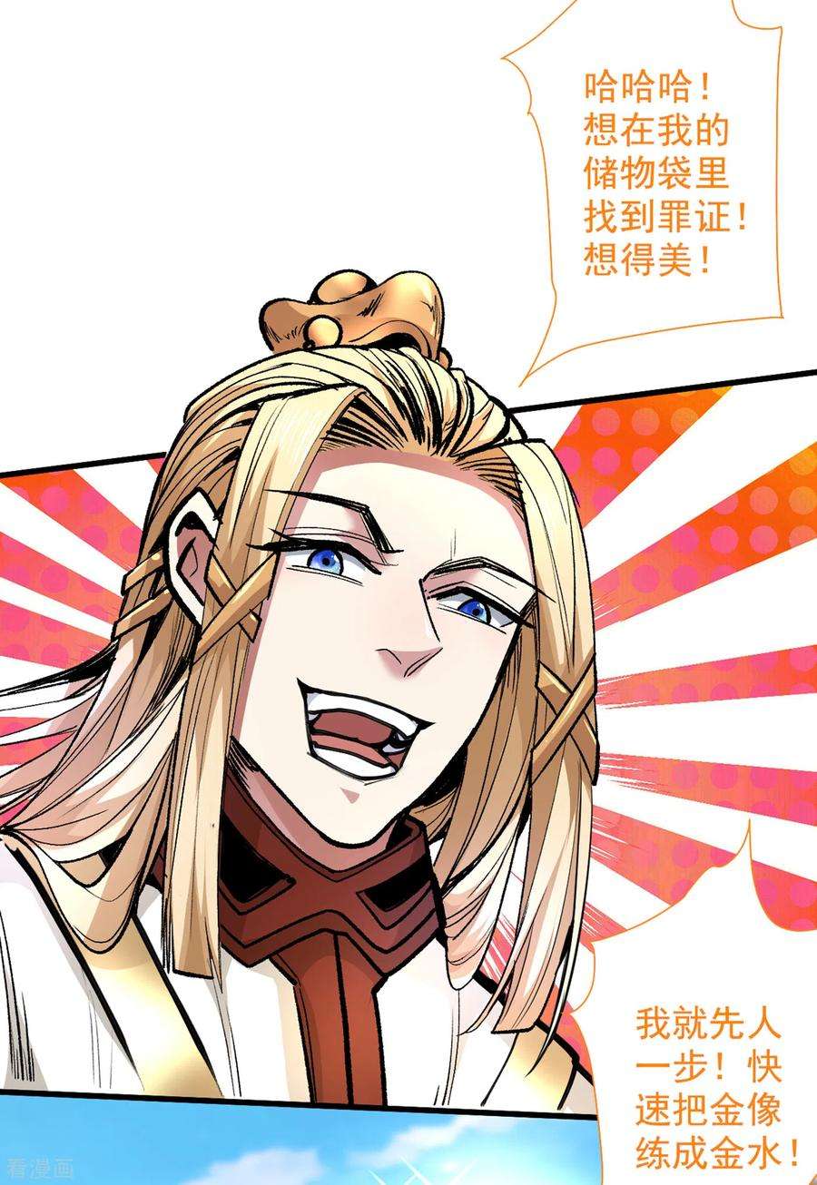 被美女师傅调教成圣的99种方法47话 互坑兄弟激情对喷！