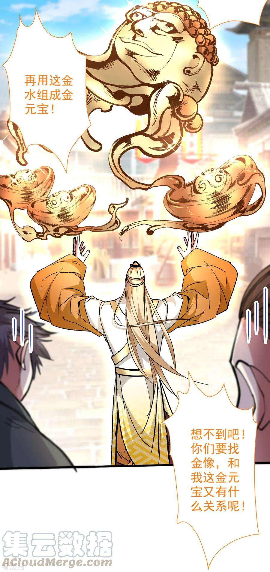 被美女师傅调教成圣的99种方法47话 互坑兄弟激情对喷！