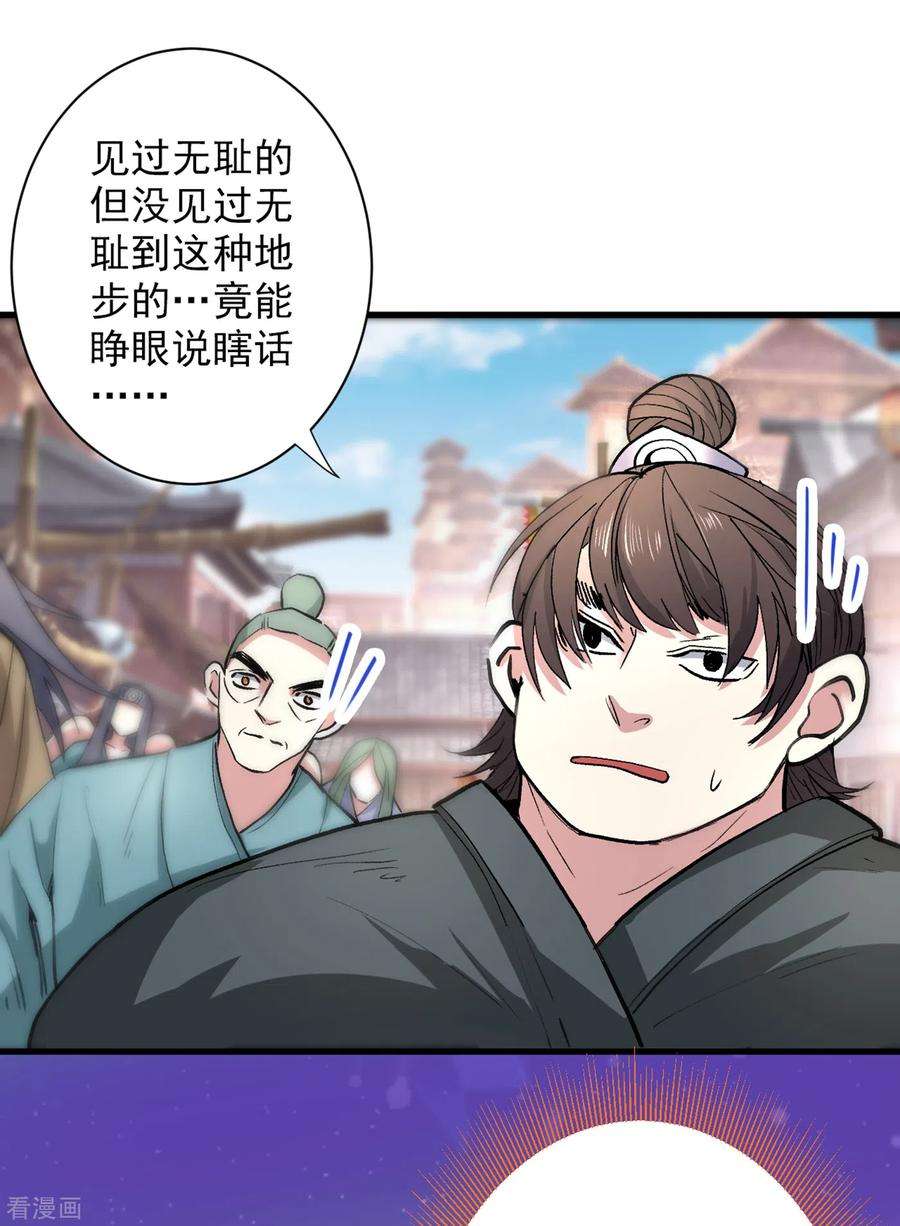 被美女师傅调教成圣的99种方法47话 互坑兄弟激情对喷！