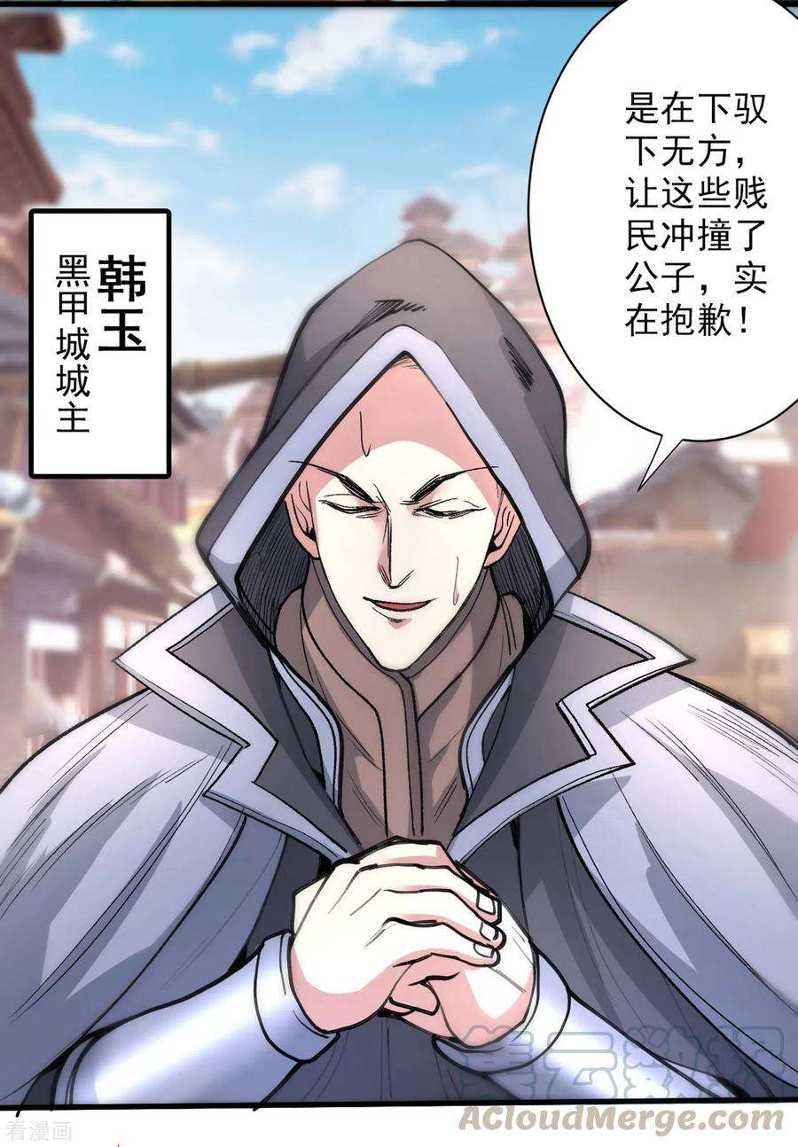 被美女师傅调教成圣的99种方法47话 互坑兄弟激情对喷！