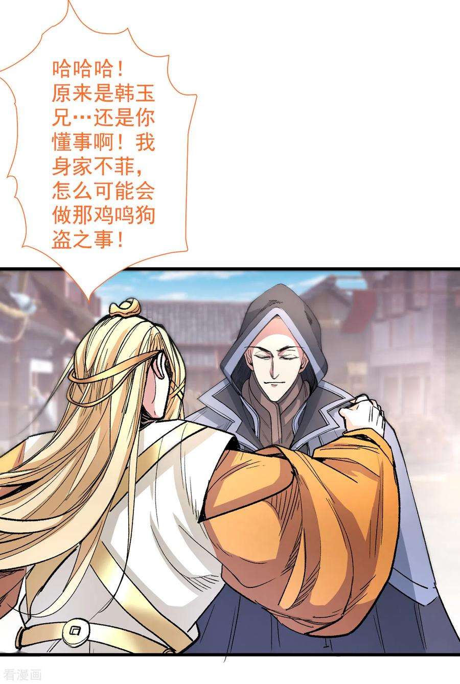 被美女师傅调教成圣的99种方法47话 互坑兄弟激情对喷！