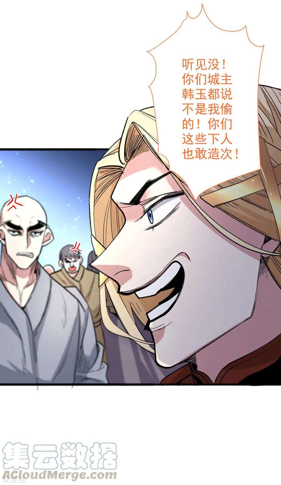 被美女师傅调教成圣的99种方法47话 互坑兄弟激情对喷！