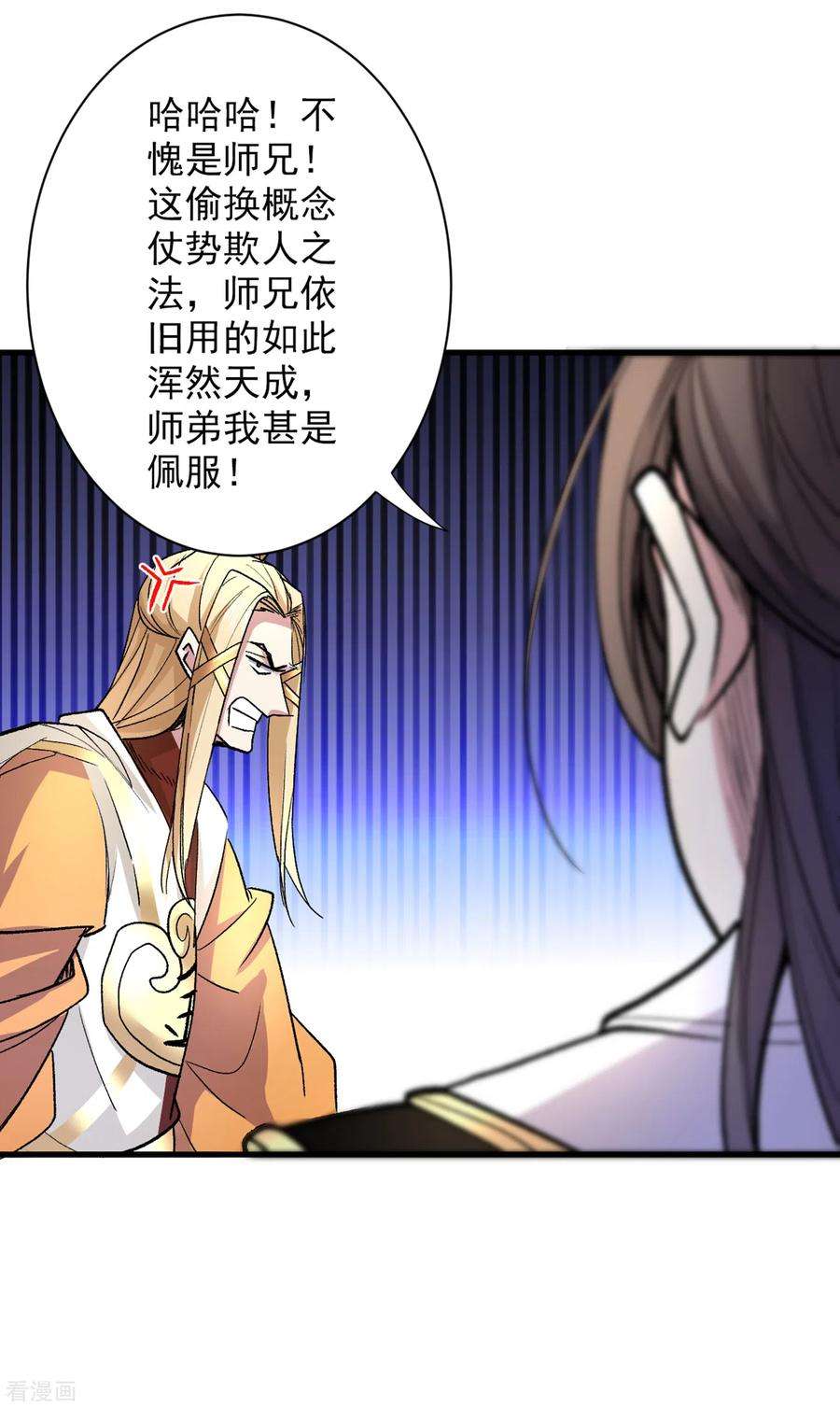 被美女师傅调教成圣的99种方法47话 互坑兄弟激情对喷！