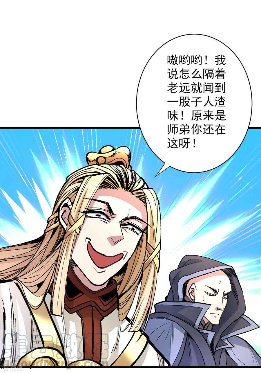 被美女师傅调教成圣的99种方法47话 互坑兄弟激情对喷！