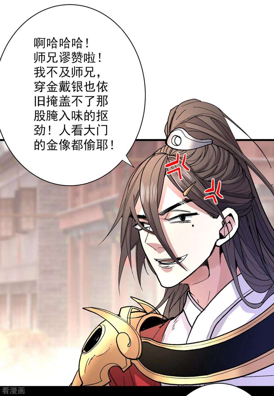 被美女师傅调教成圣的99种方法47话 互坑兄弟激情对喷！