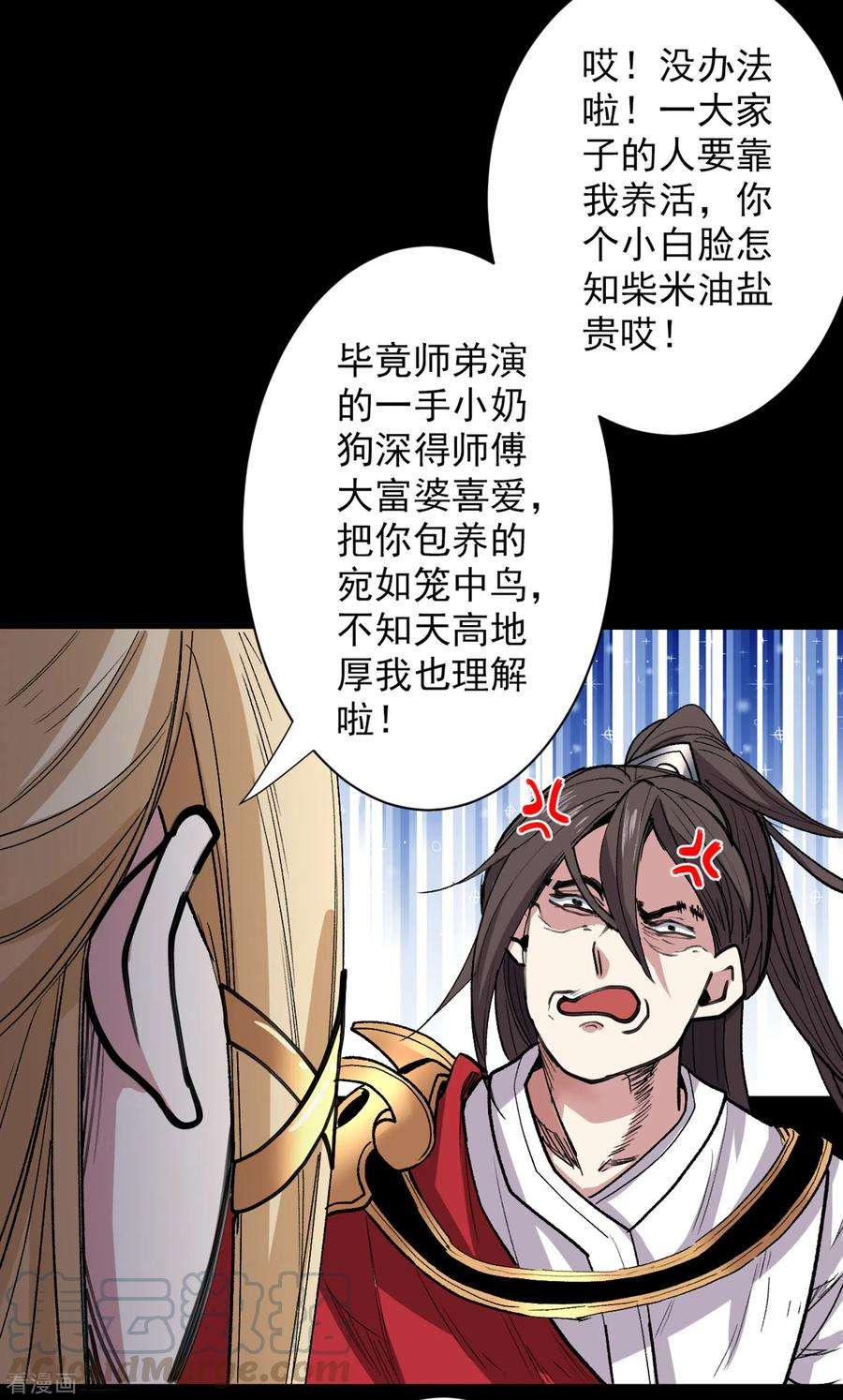 被美女师傅调教成圣的99种方法47话 互坑兄弟激情对喷！