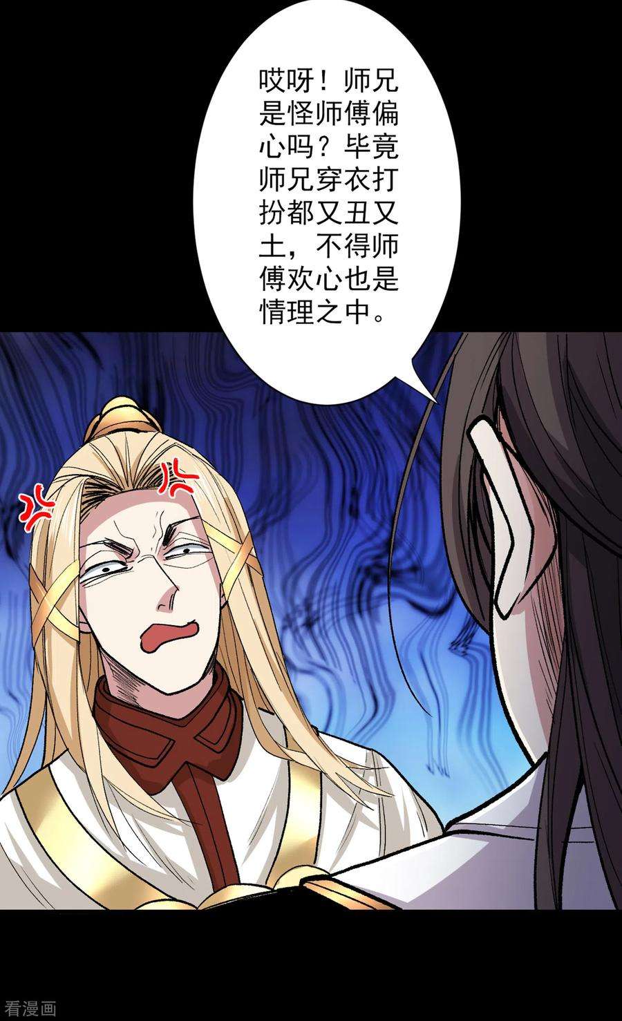 被美女师傅调教成圣的99种方法47话 互坑兄弟激情对喷！