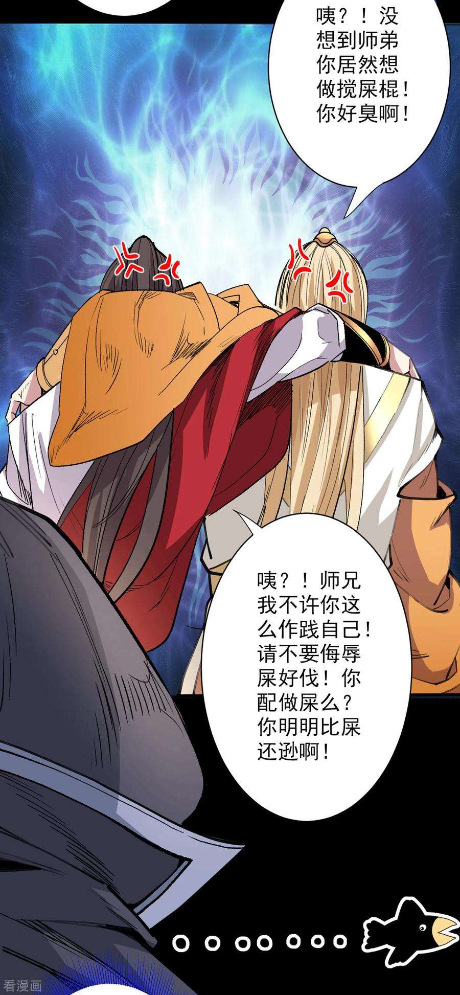 被美女师傅调教成圣的99种方法47话 互坑兄弟激情对喷！