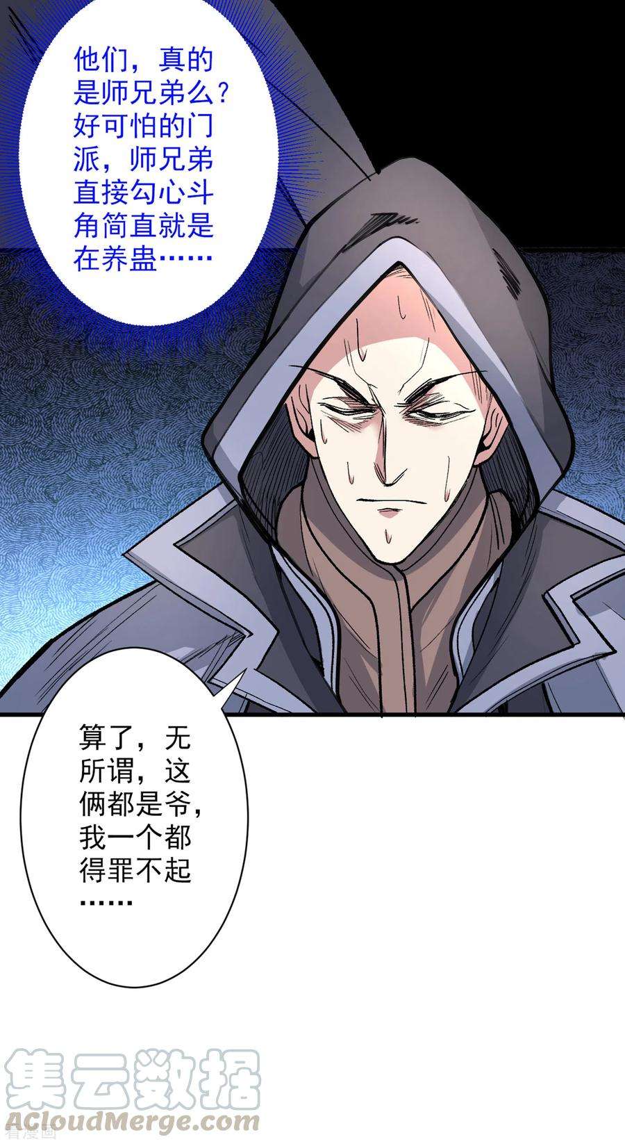 被美女师傅调教成圣的99种方法47话 互坑兄弟激情对喷！