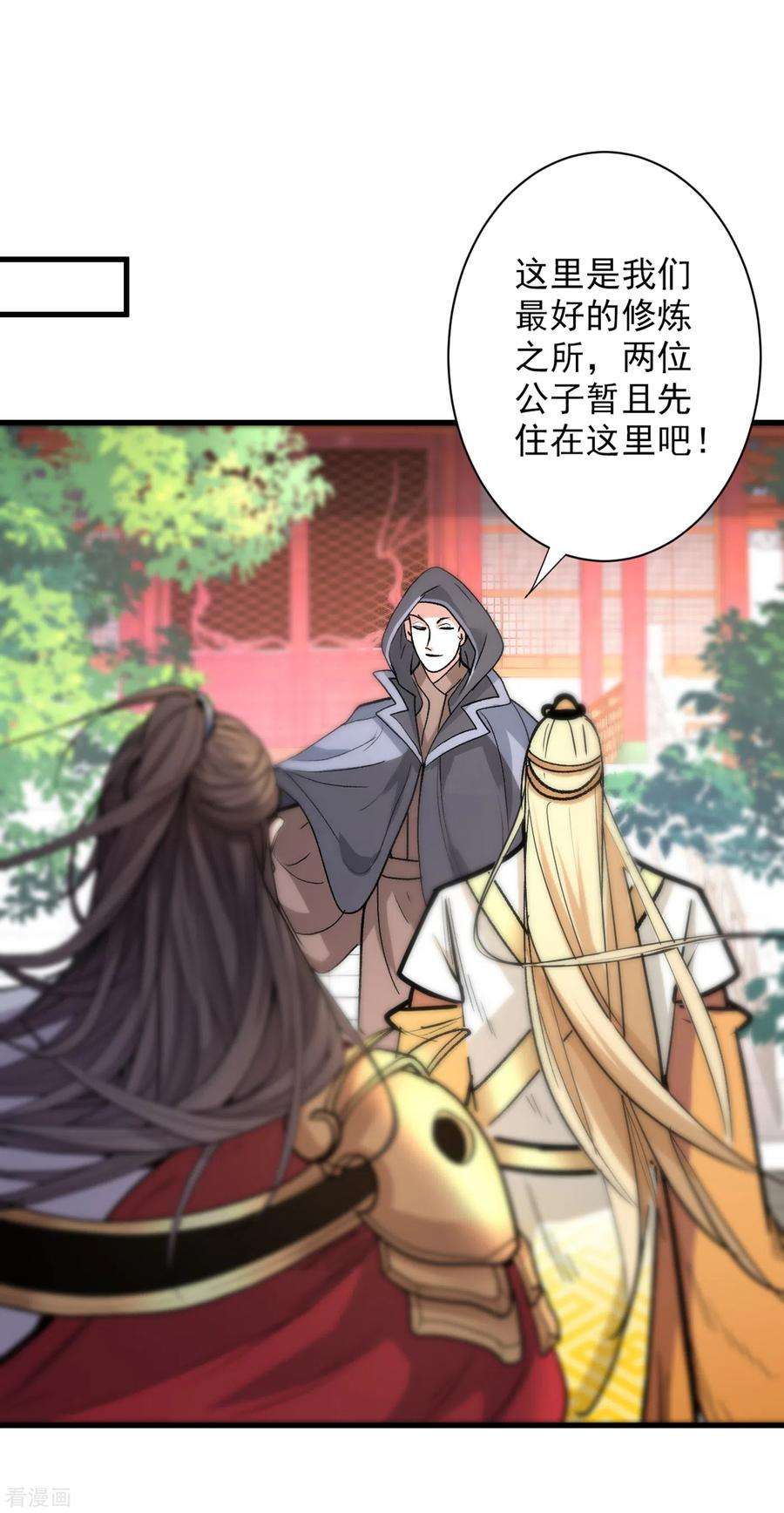 被美女师傅调教成圣的99种方法47话 互坑兄弟激情对喷！