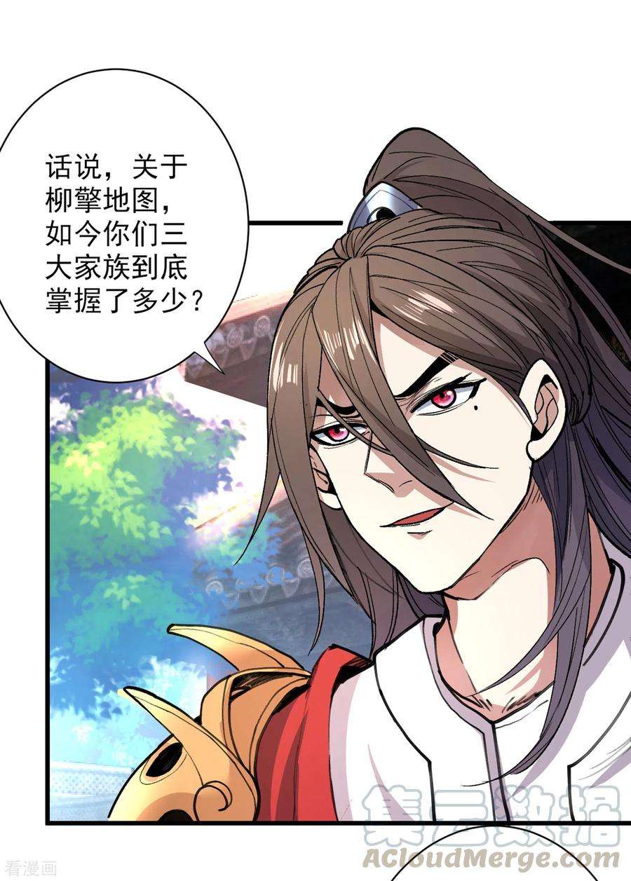 被美女师傅调教成圣的99种方法47话 互坑兄弟激情对喷！