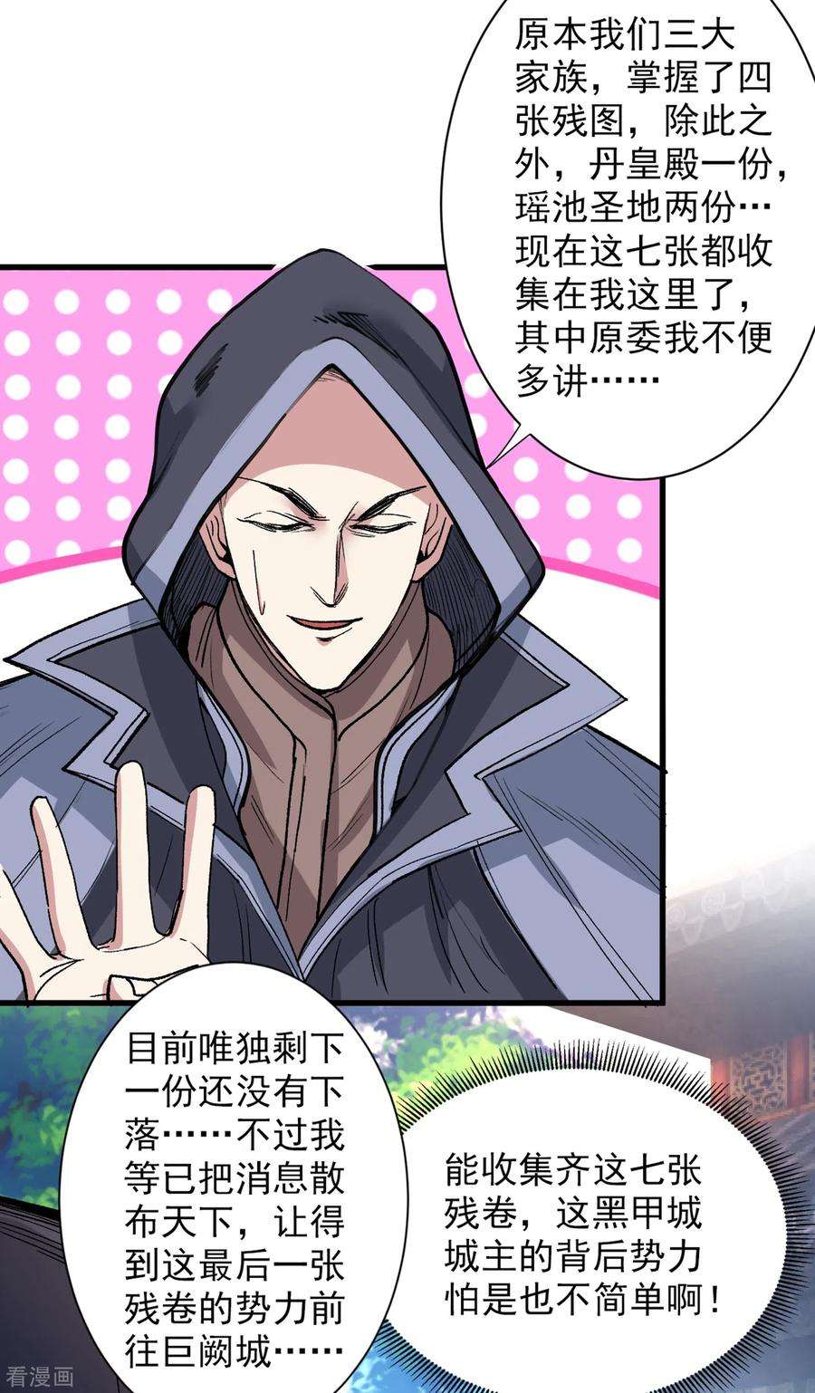 被美女师傅调教成圣的99种方法47话 互坑兄弟激情对喷！