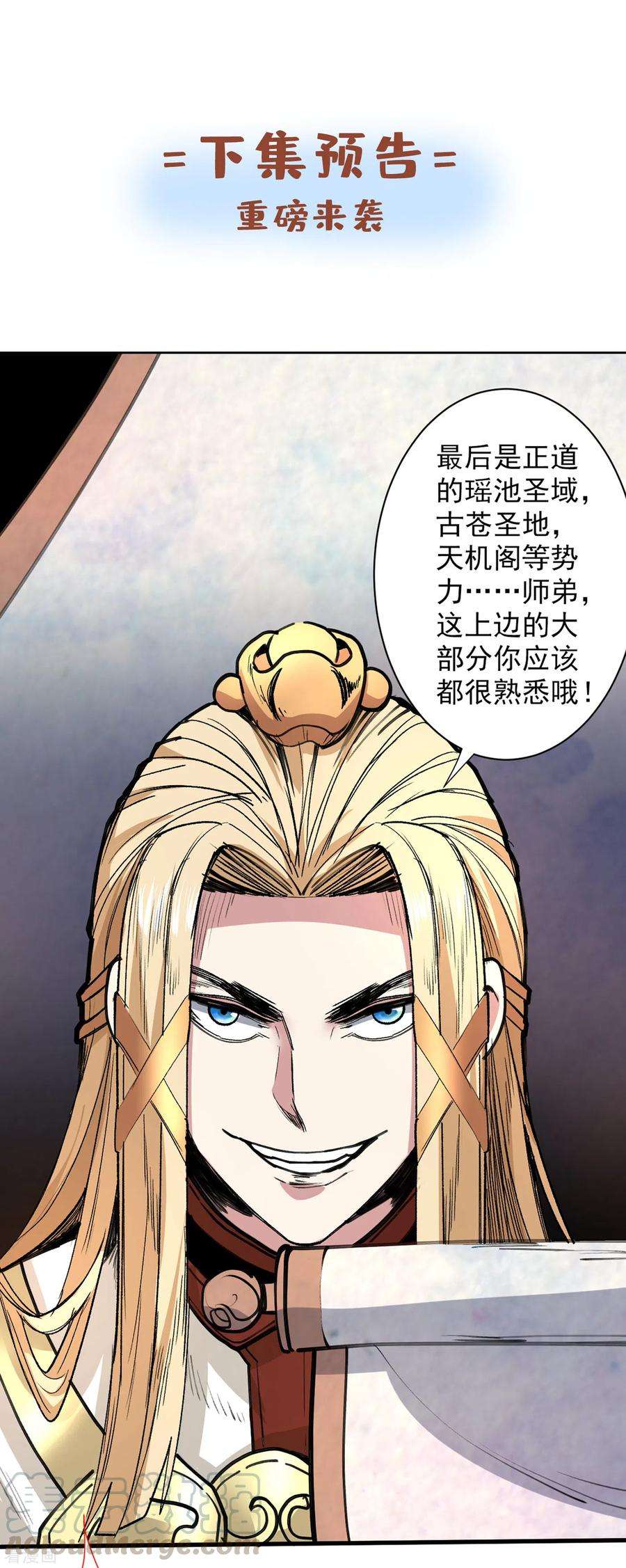 被美女师傅调教成圣的99种方法47话 互坑兄弟激情对喷！