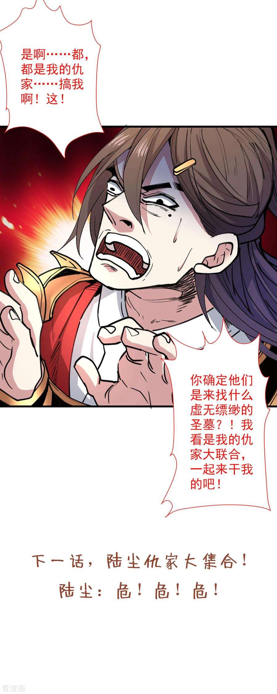 被美女师傅调教成圣的99种方法47话 互坑兄弟激情对喷！