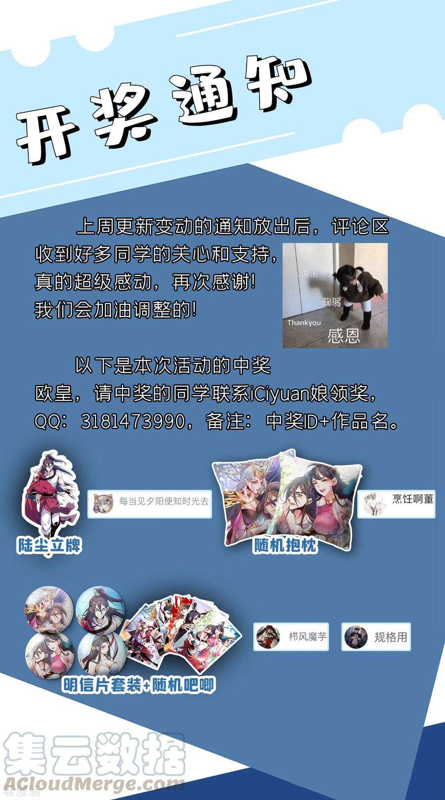 被美女师傅调教成圣的99种方法47话 互坑兄弟激情对喷！