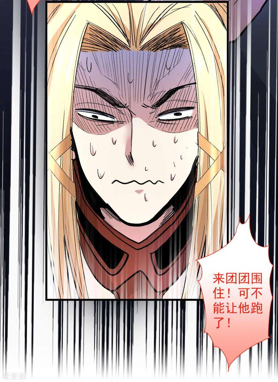 被美女师傅调教成圣的99种方法47话 互坑兄弟激情对喷！