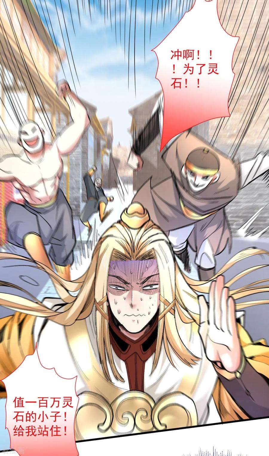被美女师傅调教成圣的99种方法47话 互坑兄弟激情对喷！