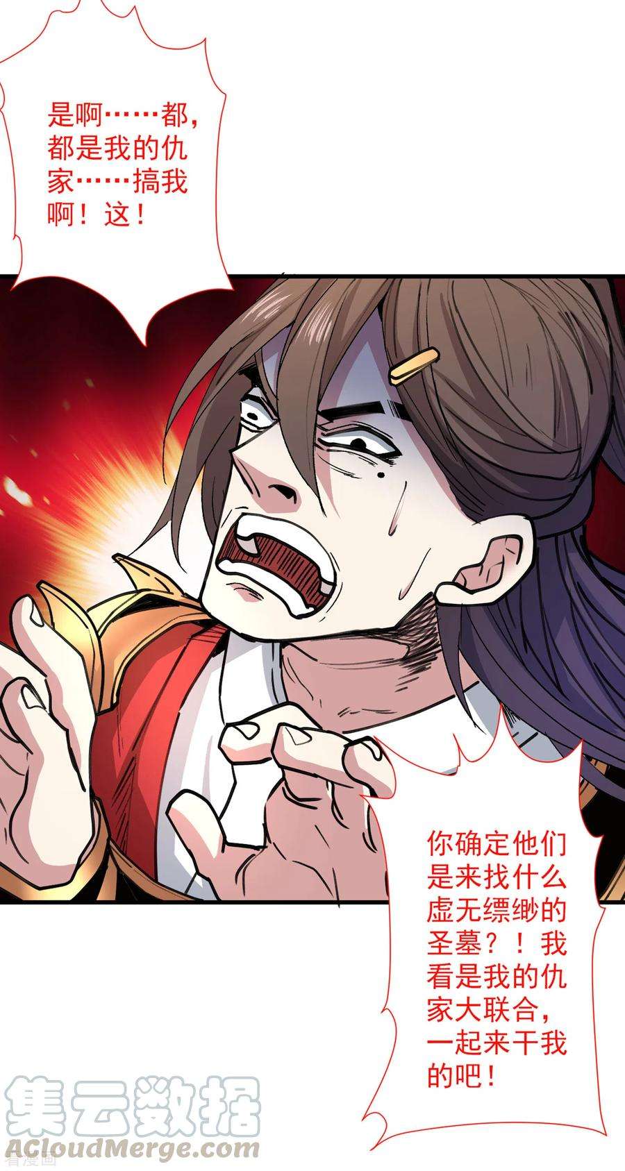 被美女师傅调教成圣的99种方法48话 你们是想干我吧！？