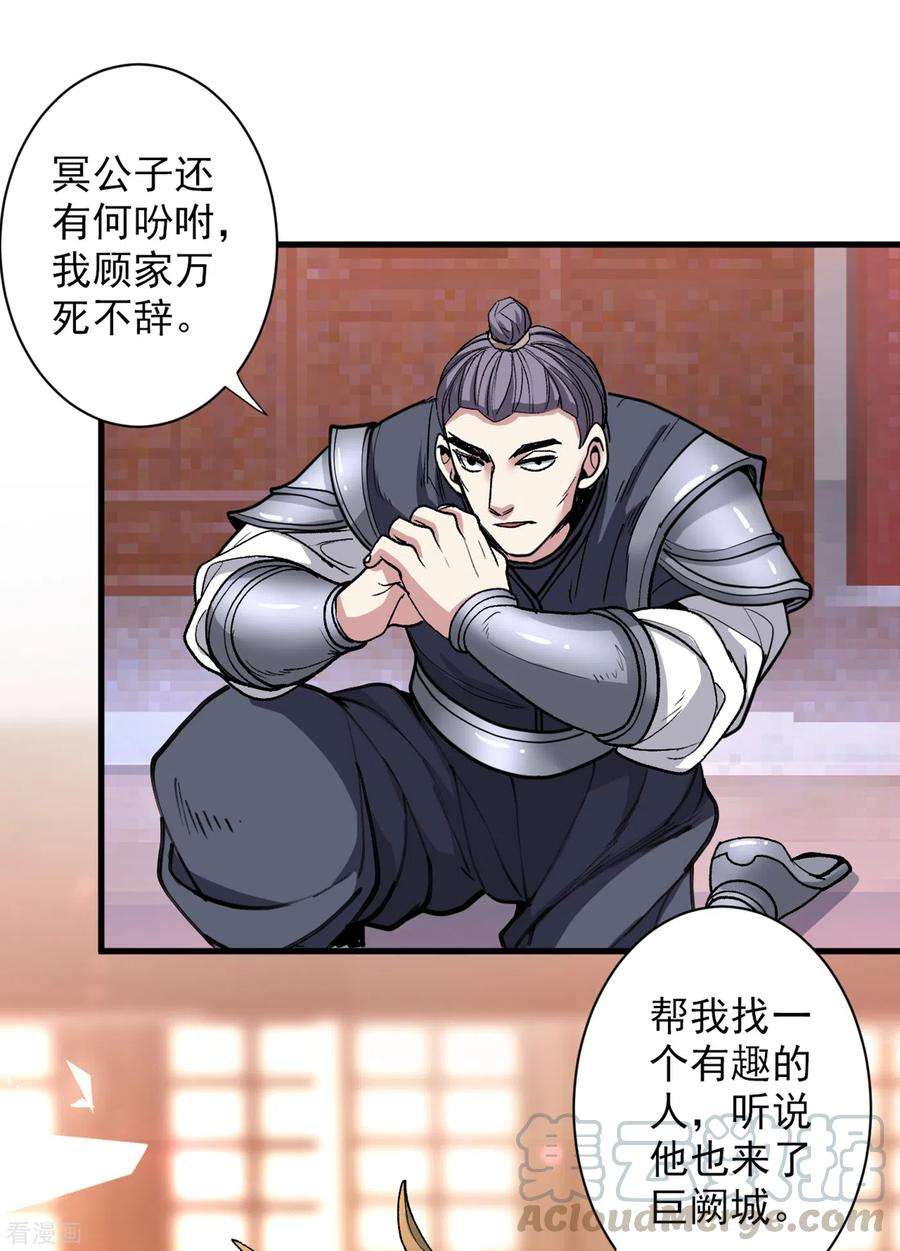 被美女师傅调教成圣的99种方法48话 你们是想干我吧！？