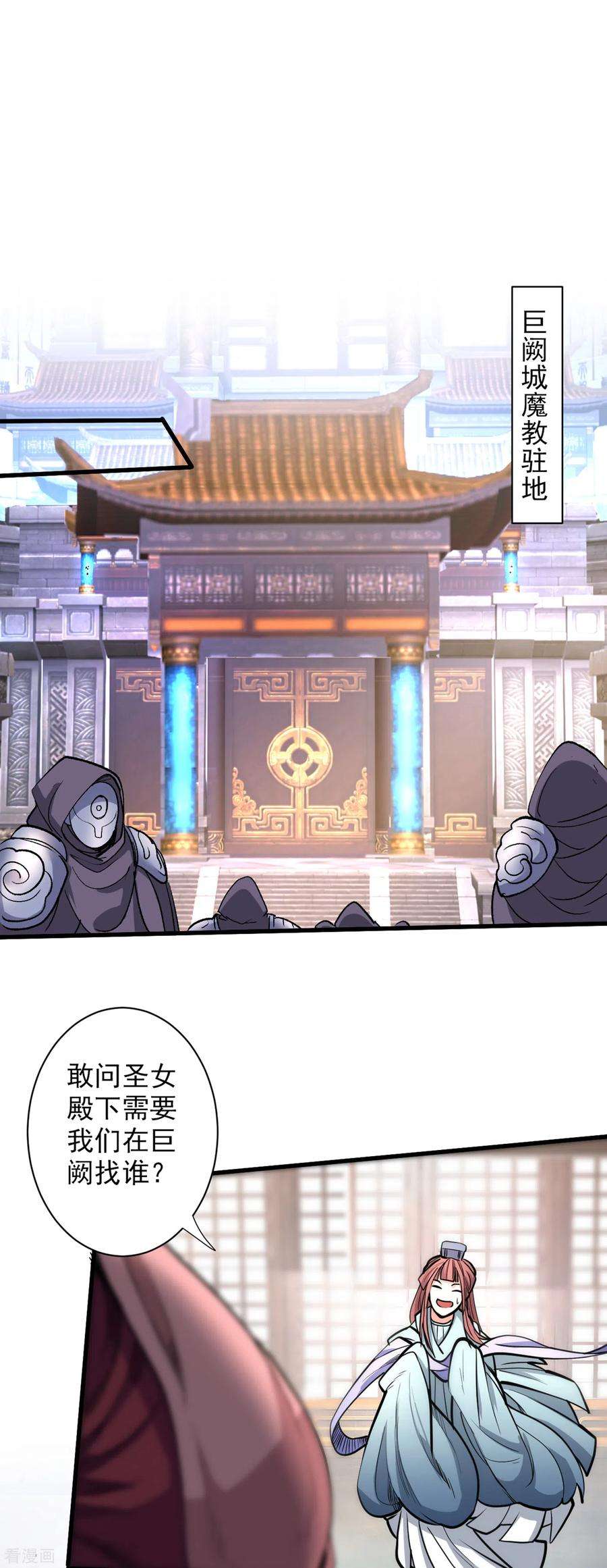 被美女师傅调教成圣的99种方法48话 你们是想干我吧！？