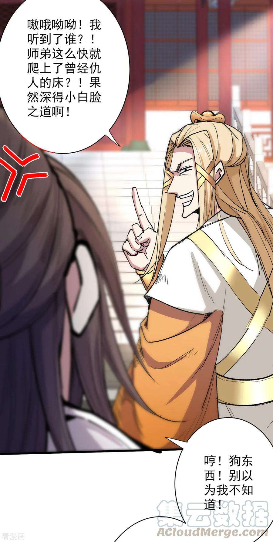 被美女师傅调教成圣的99种方法48话 你们是想干我吧！？