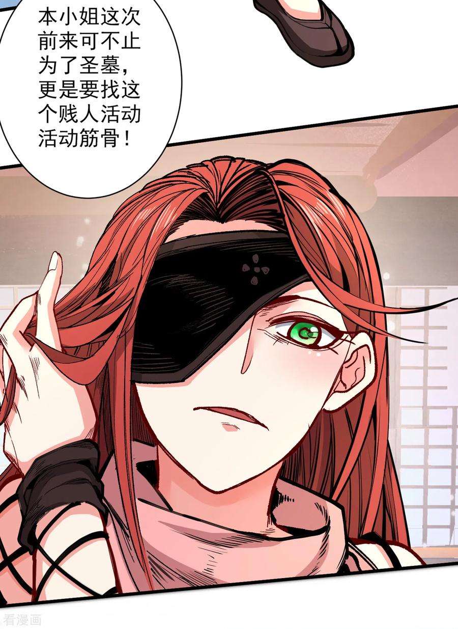 被美女师傅调教成圣的99种方法48话 你们是想干我吧！？