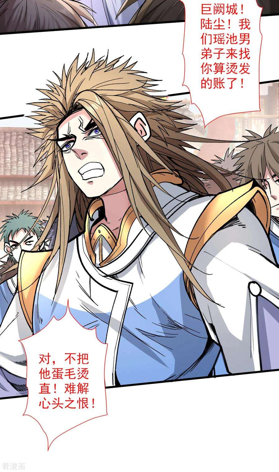 被美女师傅调教成圣的99种方法48话 你们是想干我吧！？