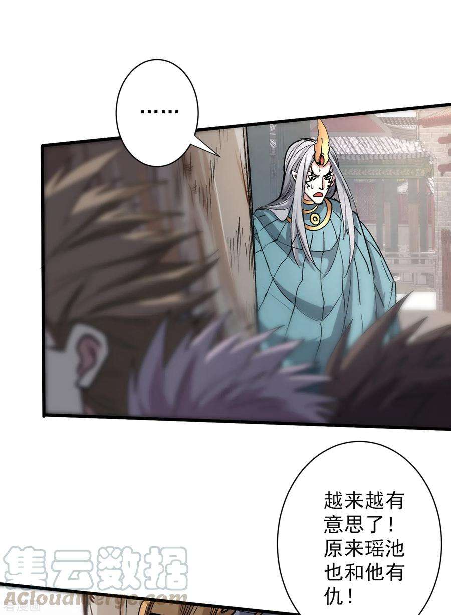 被美女师傅调教成圣的99种方法48话 你们是想干我吧！？
