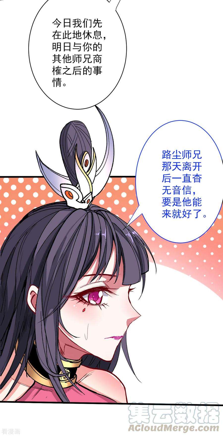 被美女师傅调教成圣的99种方法48话 你们是想干我吧！？