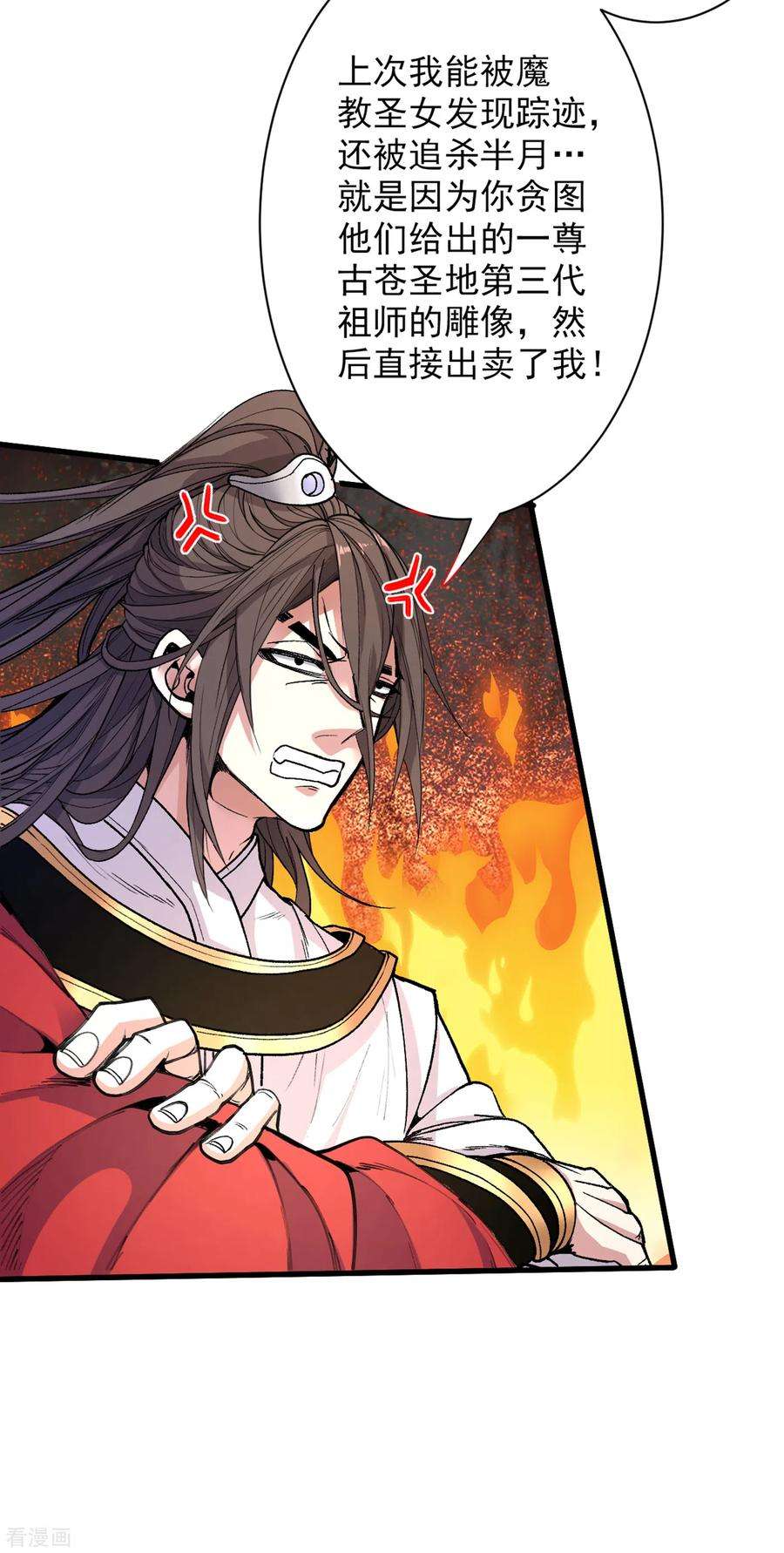 被美女师傅调教成圣的99种方法48话 你们是想干我吧！？