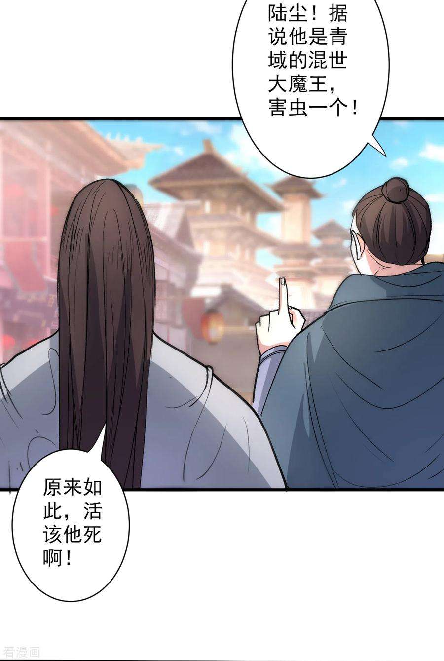被美女师傅调教成圣的99种方法48话 你们是想干我吧！？