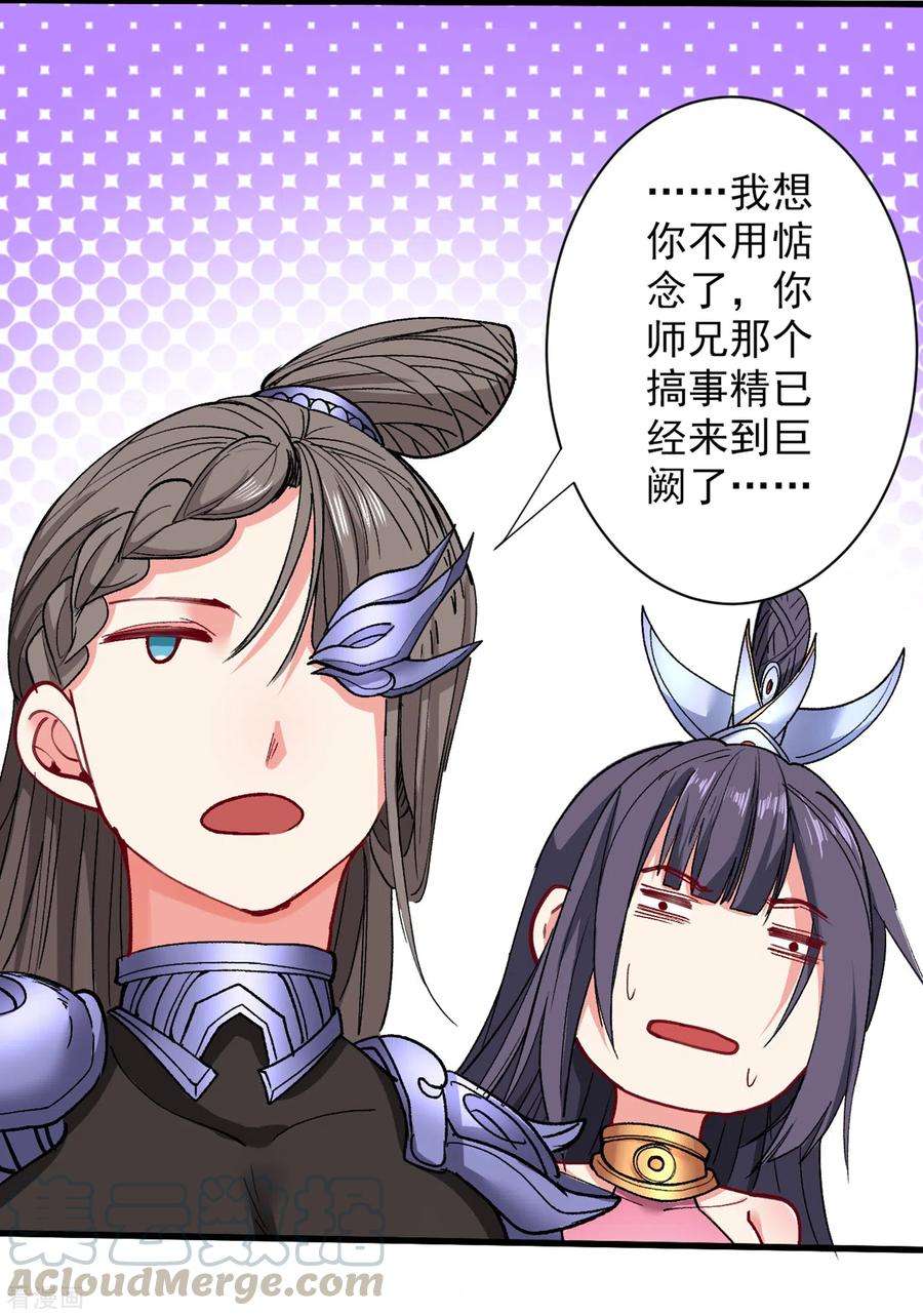 被美女师傅调教成圣的99种方法48话 你们是想干我吧！？