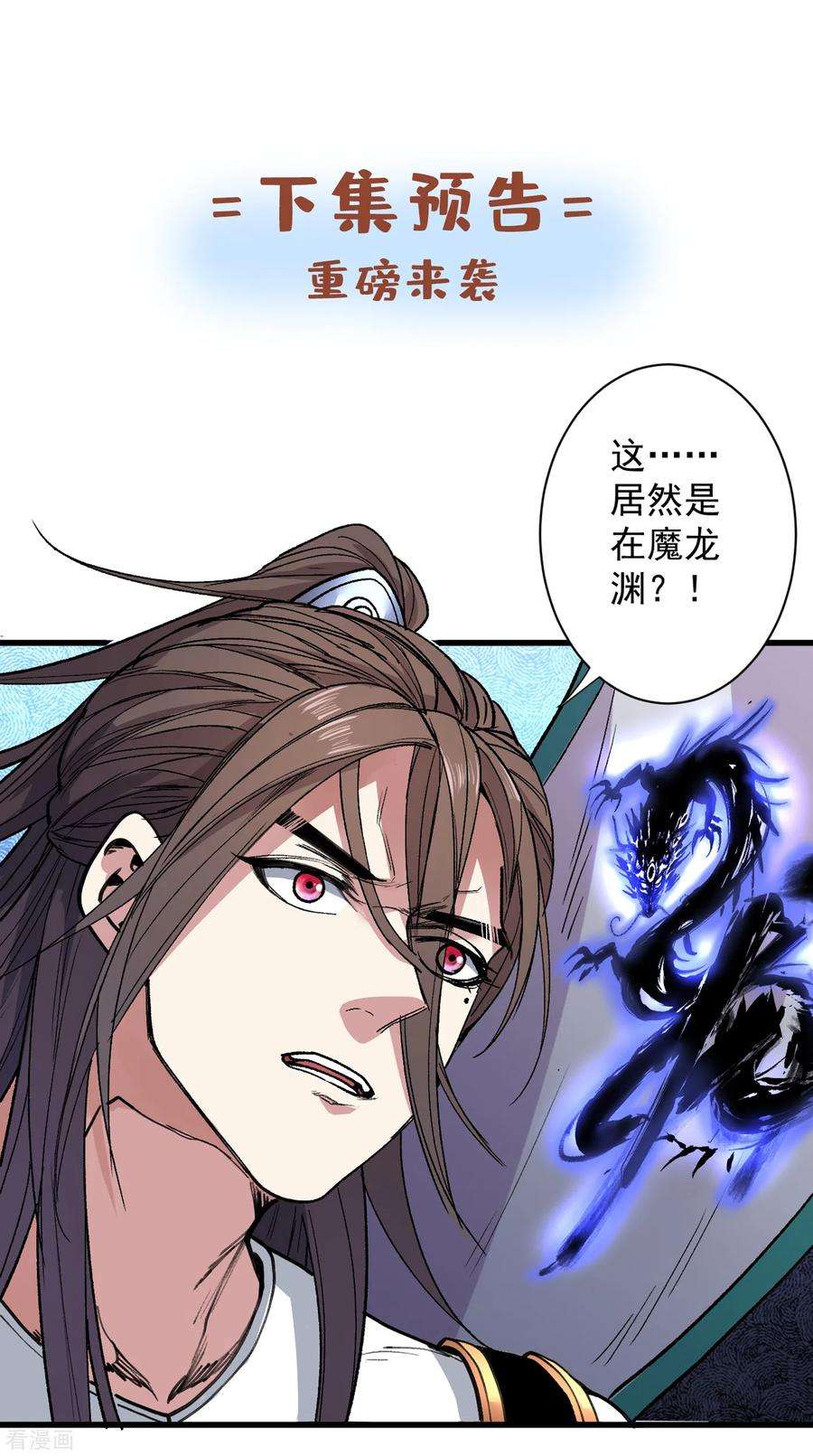 被美女师傅调教成圣的99种方法48话 你们是想干我吧！？