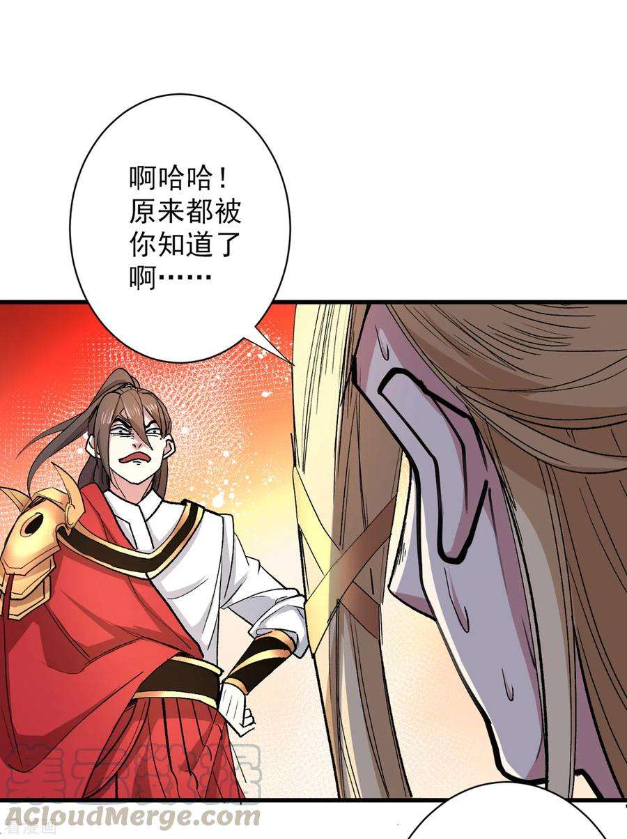 被美女师傅调教成圣的99种方法48话 你们是想干我吧！？