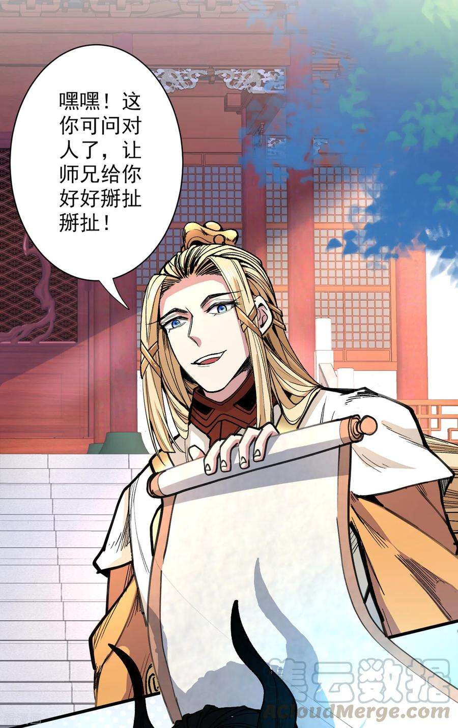 被美女师傅调教成圣的99种方法48话 你们是想干我吧！？