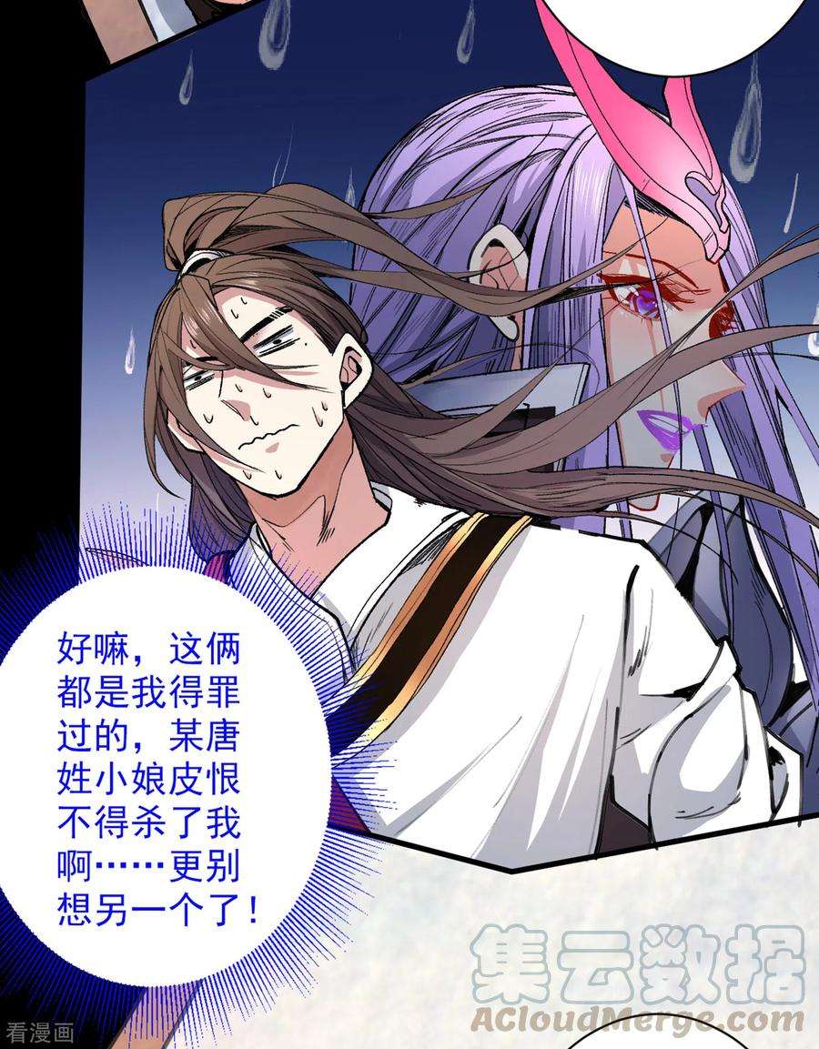 被美女师傅调教成圣的99种方法48话 你们是想干我吧！？