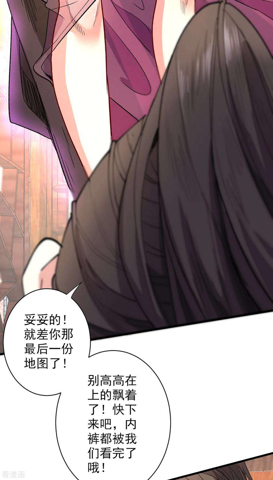 被美女师傅调教成圣的99种方法49话 柳擎墓地在魔龙渊？