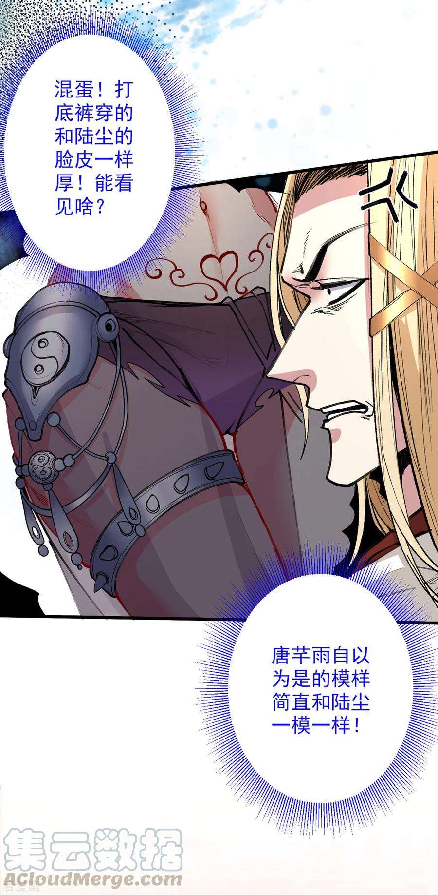 被美女师傅调教成圣的99种方法49话 柳擎墓地在魔龙渊？