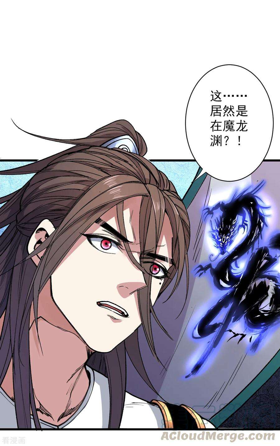 被美女师傅调教成圣的99种方法49话 柳擎墓地在魔龙渊？