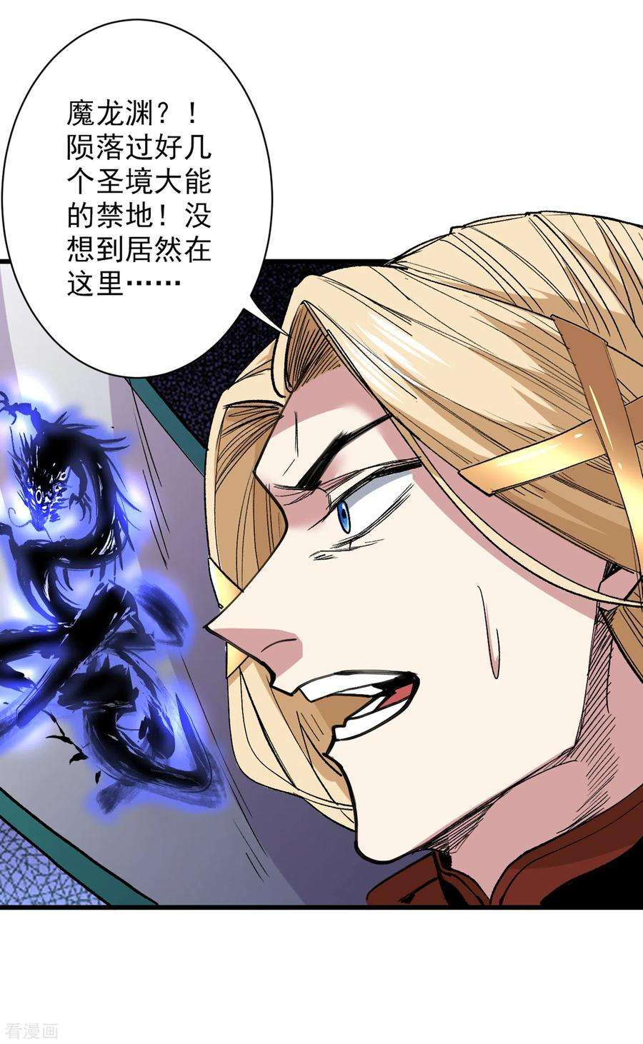 被美女师傅调教成圣的99种方法49话 柳擎墓地在魔龙渊？