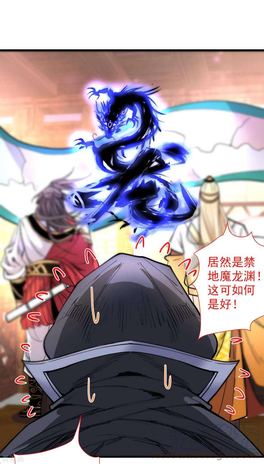 被美女师傅调教成圣的99种方法49话 柳擎墓地在魔龙渊？