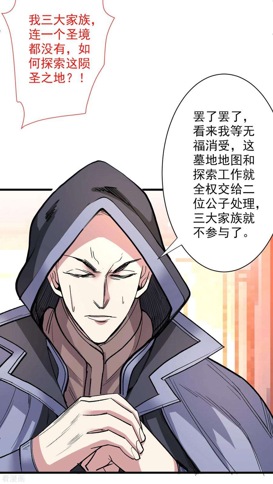 被美女师傅调教成圣的99种方法49话 柳擎墓地在魔龙渊？