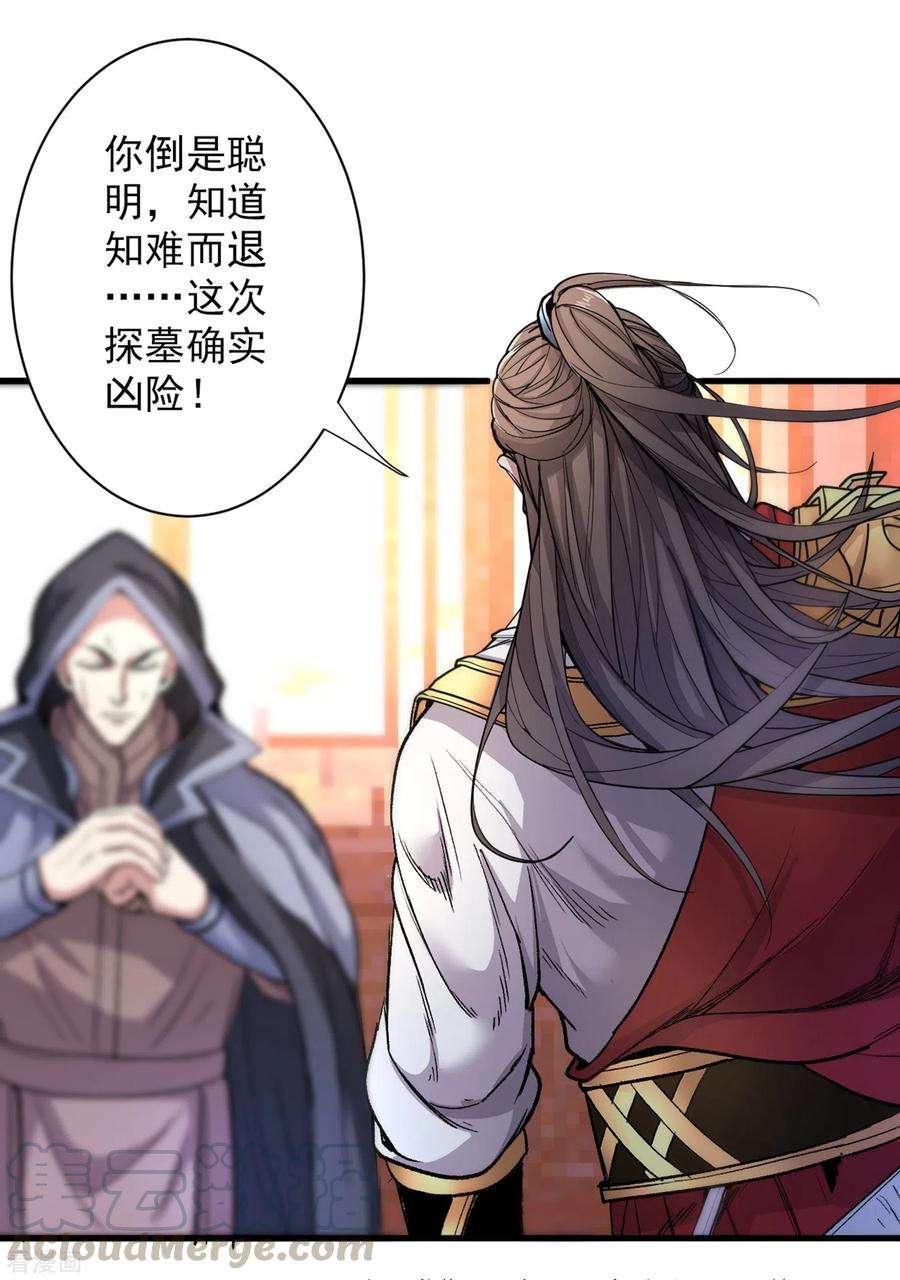 被美女师傅调教成圣的99种方法49话 柳擎墓地在魔龙渊？