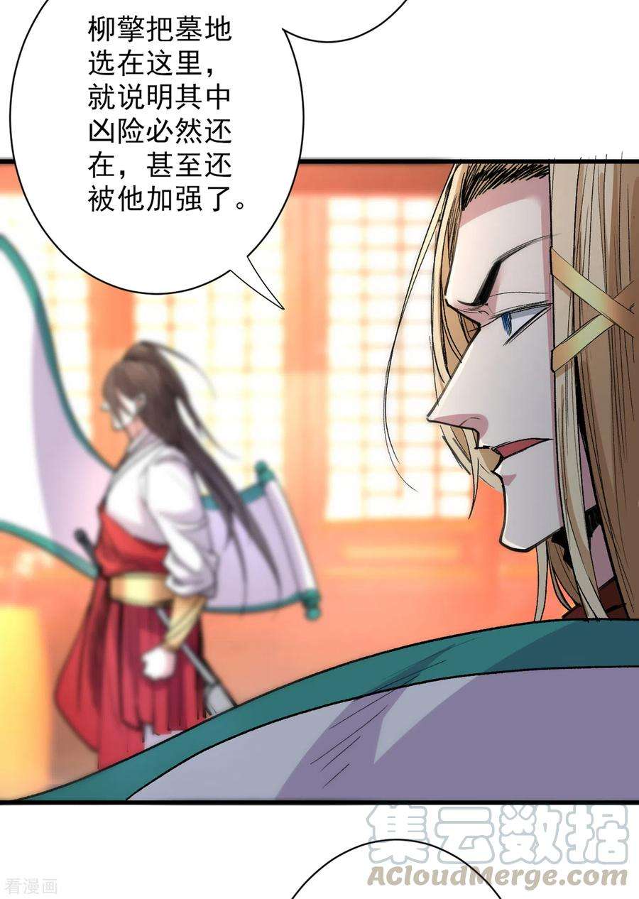被美女师傅调教成圣的99种方法49话 柳擎墓地在魔龙渊？