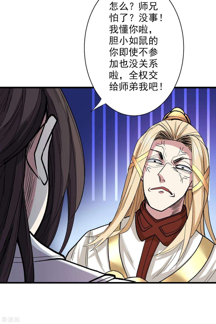 被美女师傅调教成圣的99种方法49话 柳擎墓地在魔龙渊？