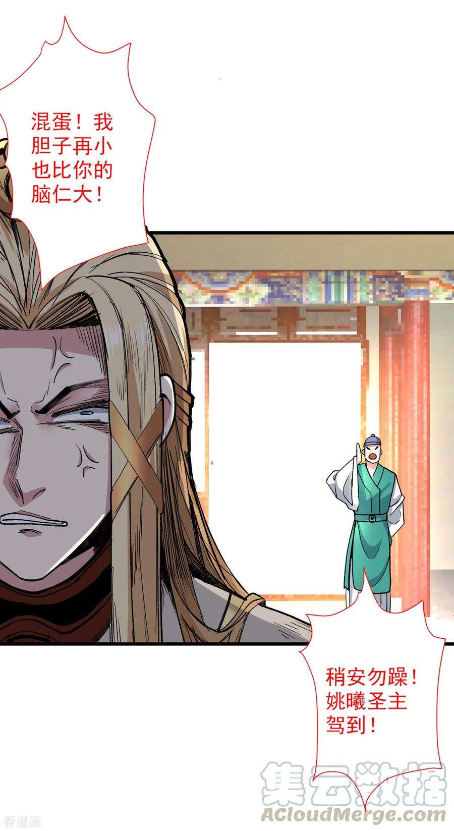 被美女师傅调教成圣的99种方法49话 柳擎墓地在魔龙渊？