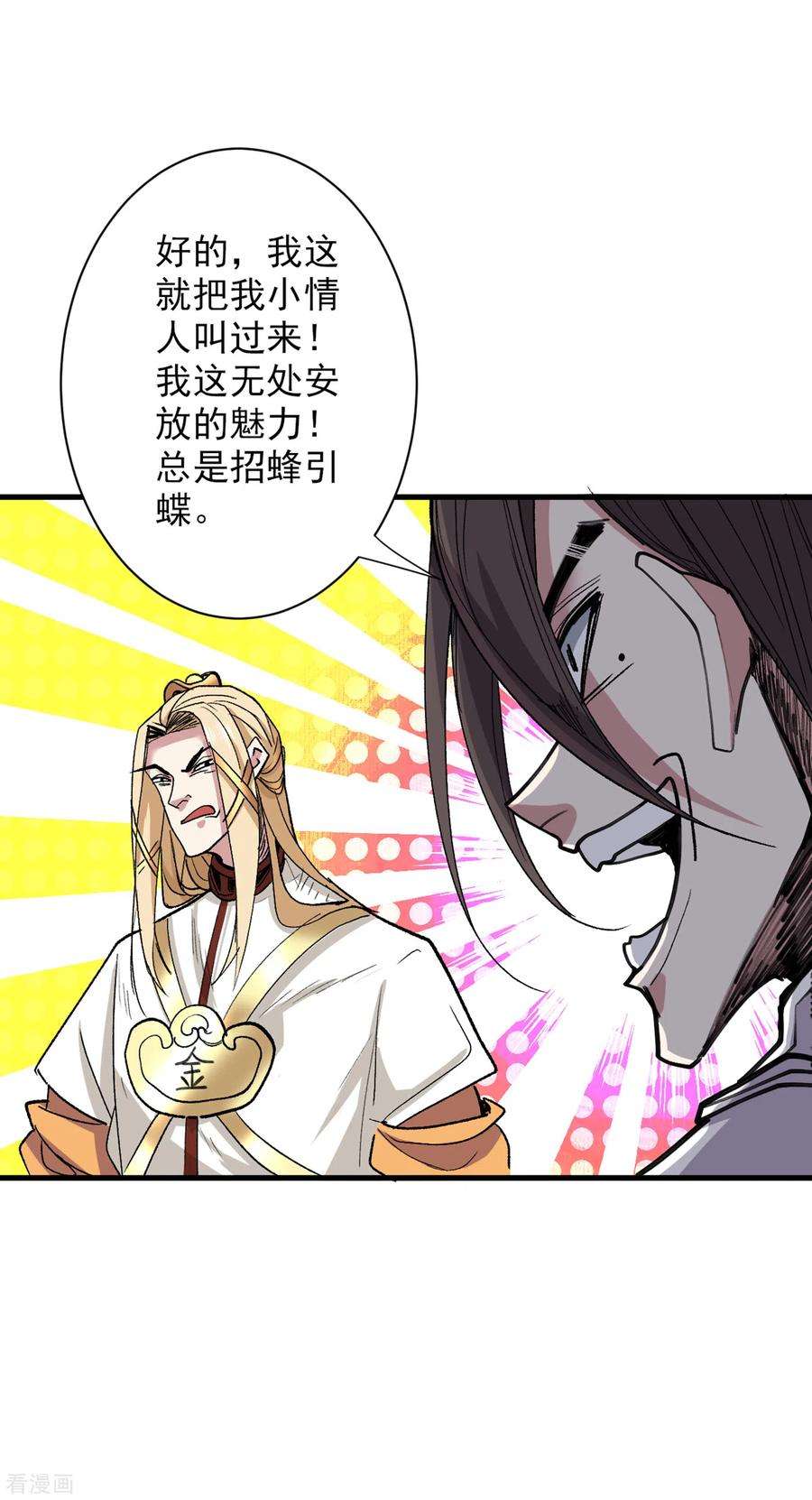 被美女师傅调教成圣的99种方法49话 柳擎墓地在魔龙渊？