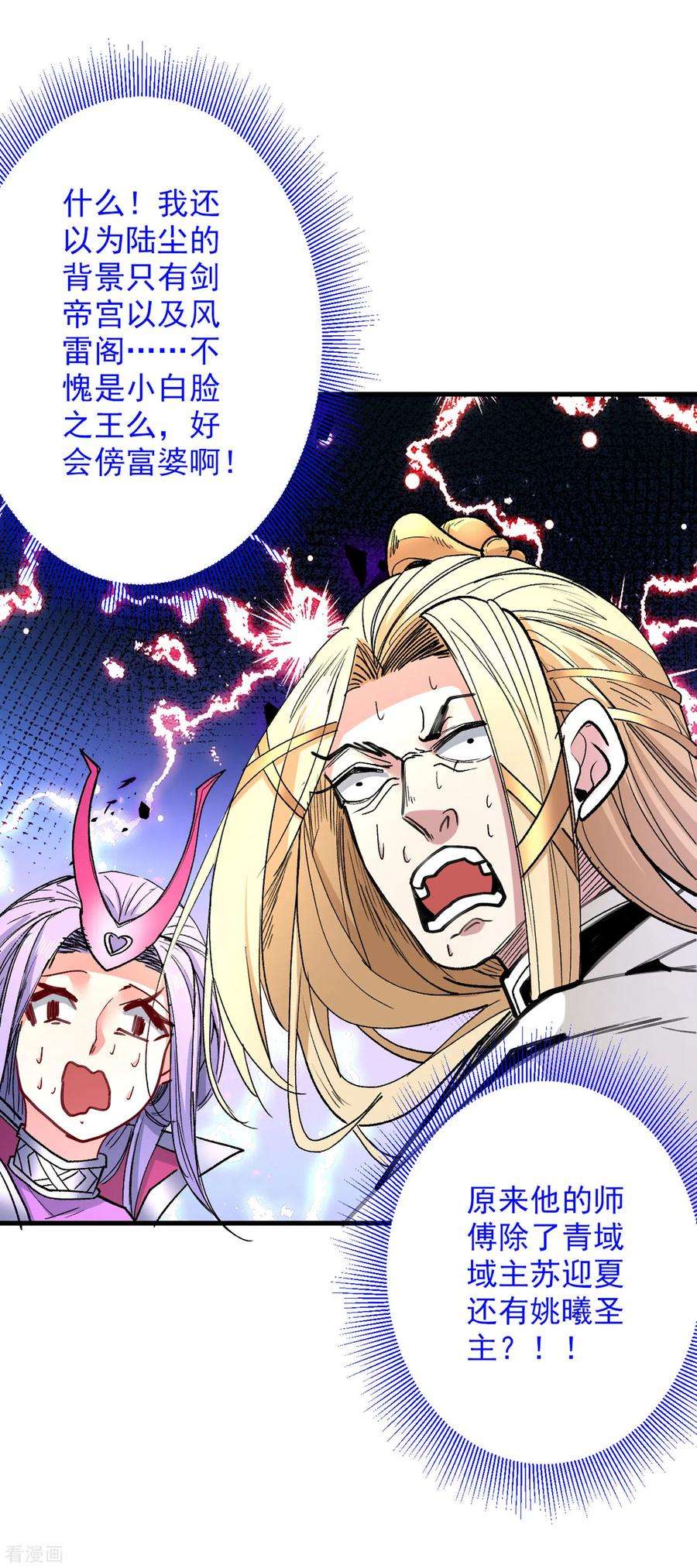 被美女师傅调教成圣的99种方法49话 柳擎墓地在魔龙渊？