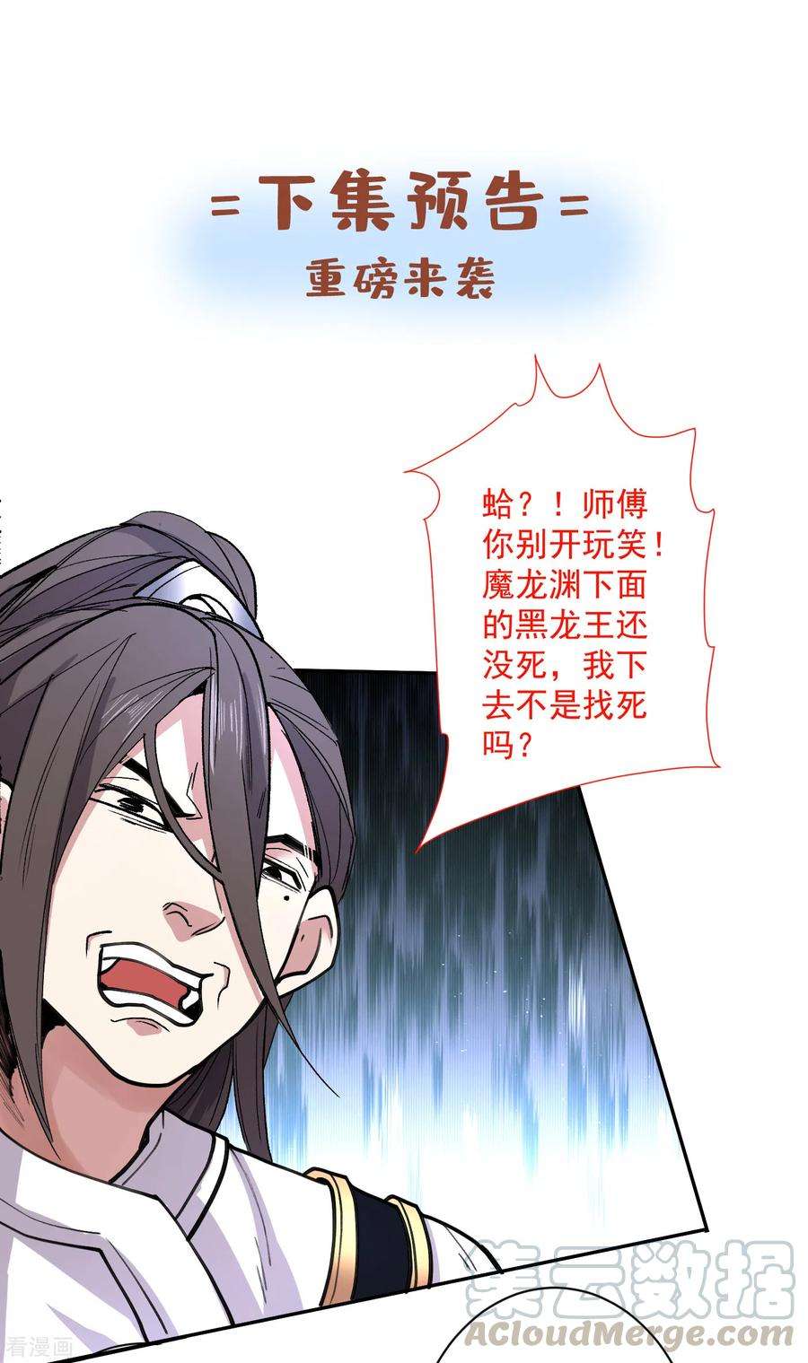 被美女师傅调教成圣的99种方法49话 柳擎墓地在魔龙渊？
