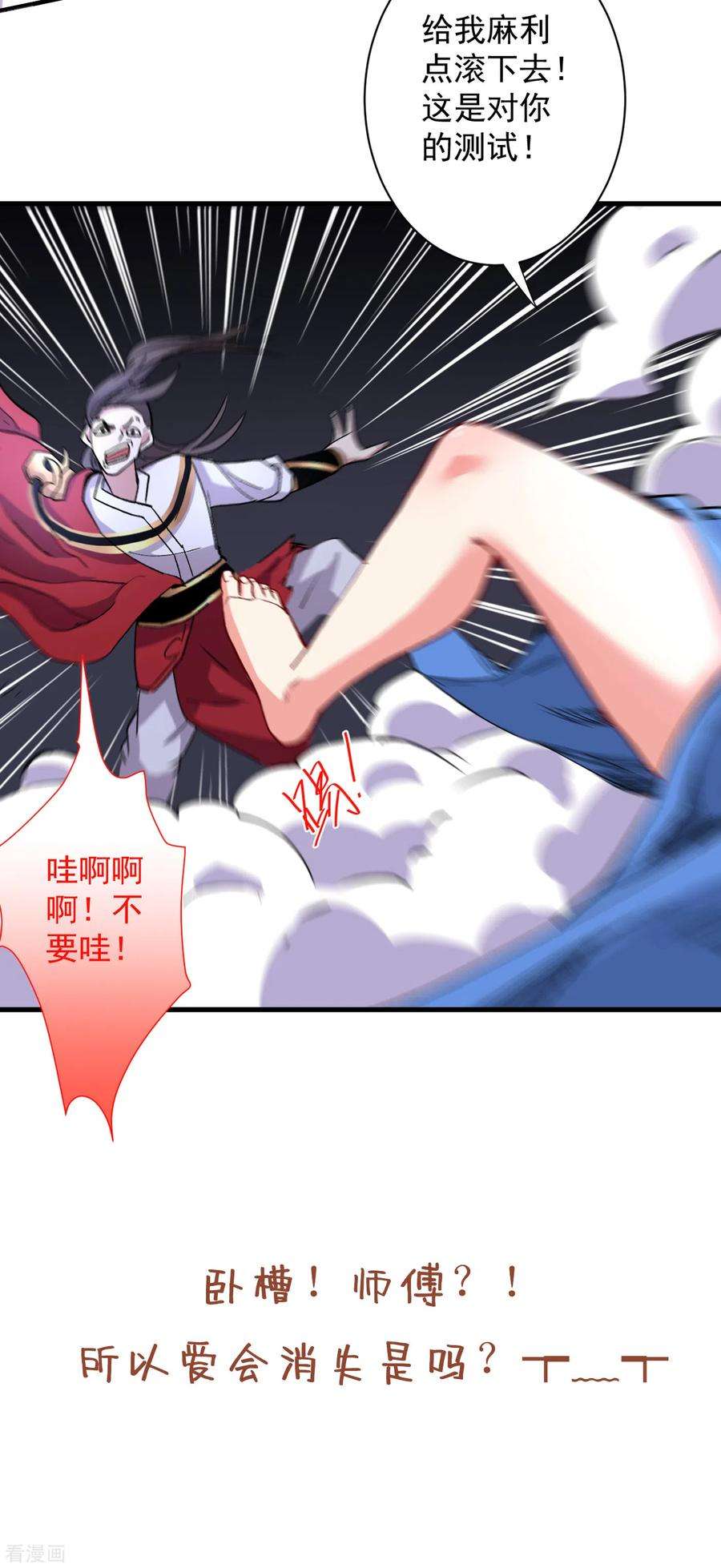 被美女师傅调教成圣的99种方法49话 柳擎墓地在魔龙渊？